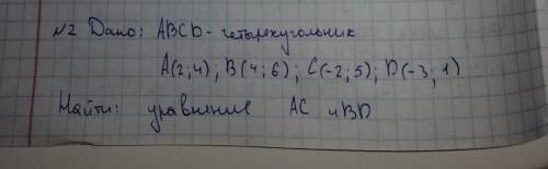 Окружность проходит через точки А(-2;-3),В(-6;-3),АВ является её диаметром:а) найти координаты центр