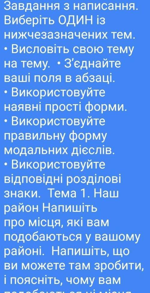 мне очень нужно по английскому языку очень И можно как можно быстрее у меня соч и его надо сдать до