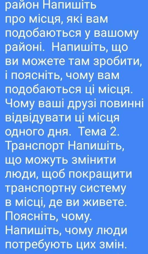 мне очень нужно по английскому языку очень И можно как можно быстрее у меня соч и его надо сдать до