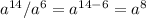 a^{14} /a^{6} =a^{14-6} =a^{8}