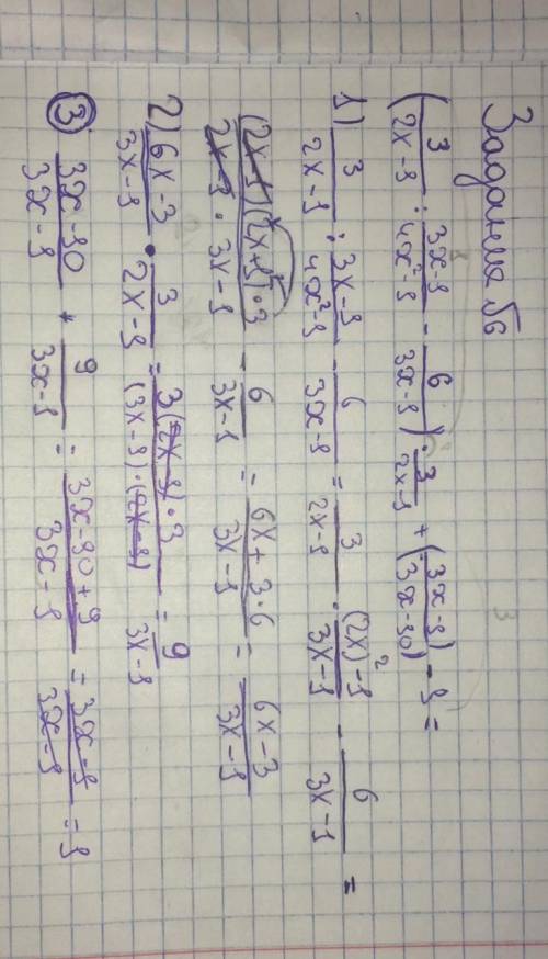 Выполните действия:(3/2x-1:3x-1/4x^2-1-6/3x-1)*3/2x-1+(3x-1/3x-10)^-1 хелп