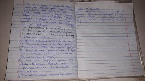 Упражнение 480. ответьте на во выполните задания.1. Какие слова называются однозначными, а какие мно