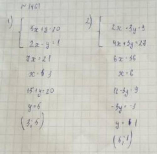 Решите системы уравнений сложения:даю 50б1) 5х+у= 20, 3) 2x + Зу = 2,2х – у = 1;-2х + Бу = -18;2) (2