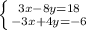 \left \{ {{3x-8y=18} \atop {-3x+4y=-6}} \right.