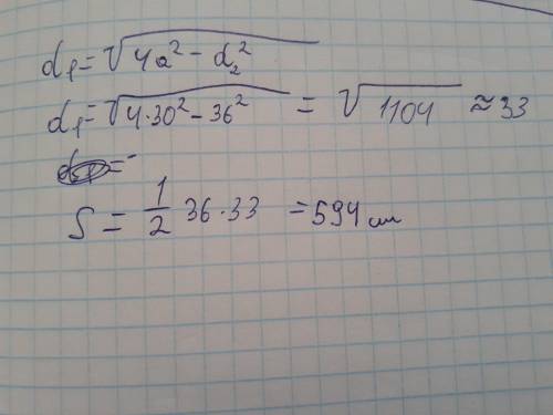 Знайдіть площу ромба сторона якого дорівнює 30 см,а одна із діагоналей 36 см​