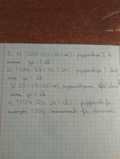 1) Ширина однієї ділянки прямокутної форми 45 м , а дожина - 275м. Знайти довжину іншої прямокутної