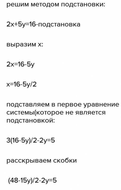 Решением уравнения 3х - 2у = 5 является пара чисел: 1.(-1;1) 2.(2;-1) 3.(5;10) 4.(1;-1)