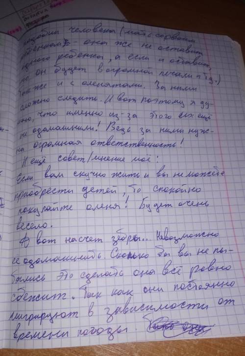 Молоко лося используется в лечебном питании, его мясо вкуснее, чем мясо многих оленей. В России и Ск