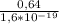 \frac{0,64}{1,6*10^{-19} }