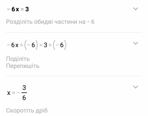 -6x=3 3/7x = 1.2 знайдіть корінь рівняння