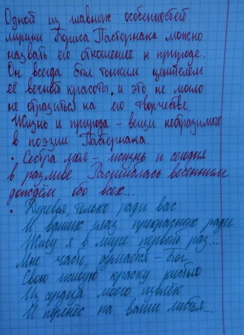 В чем смысл фразы Б.Пастернака искусство есть символ силы​