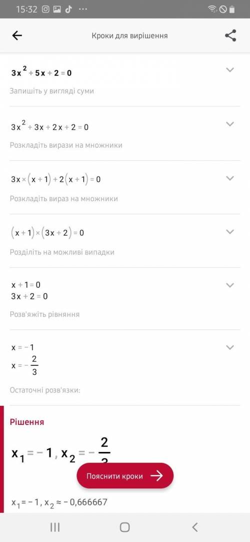 Знайдіть добуток коренів квадратного рівняння 3х^2 + 5х + 2 = 0