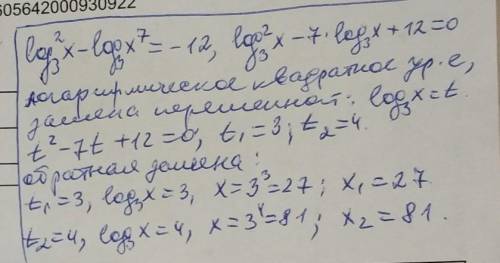 Розв'яжи рівняння log23x−log3x7=−12