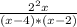 \frac{2^{2}x }{(x-4)*(x-2)}