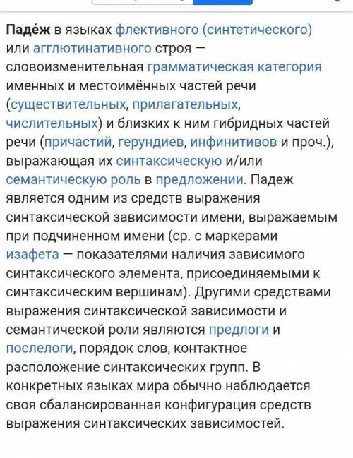 Что такое падежи и как обозначаются