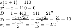 x(x+1)=110\\x^2+x-110=0\\D = 1+440 = 441 = 21^2\\x_1 =\frac{-1+\sqrt{21^2}}{2} = \frac{-1+21}{2} = \frac{20}{2} =10\\x_2=\frac{-1-21}{2} =-\frac{22}{10} =-2.2