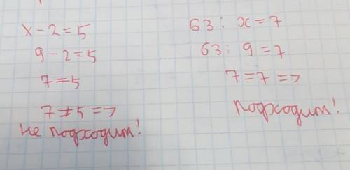 Перевір чи є число 9 коренем рівняння :х-2=5; 63:х=7 ​