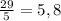 \frac{29}{5} = 5,8