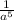 \frac{1}{a^{5} }