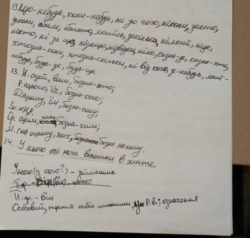 УМОЛЯЮ ВАС ОЧЕНЬ НУЖНО Займенниками є всі слова рядкаА. Ви, всякий , що, ніяк, жоденБ. Вони, мій, ск