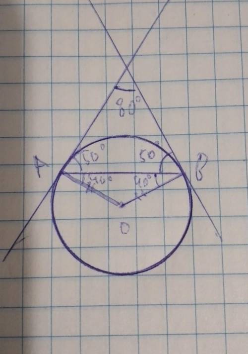 Две прямые касаются окружности с центром О в точках А и В и пересекаются в точке С. Найдите угол меж