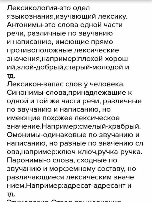 Дайте определение следующим понятиям: Омонимы, многозначные слова, синонимы, историзмы, профессионал