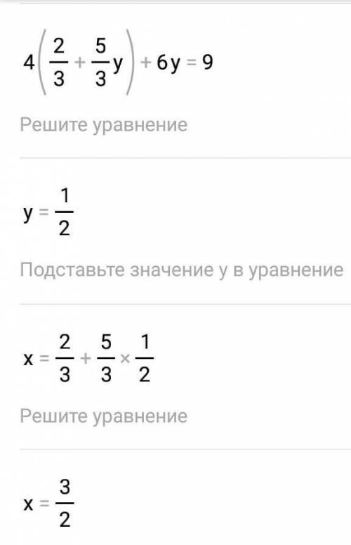 3х-5у=2 4х+6у=9 решить систему методом сложения​