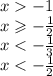 x - 1 \\ x \geqslant - \frac{1}{2} \\ x < - \frac{1}{3} \\ x < - \frac{1}{2}