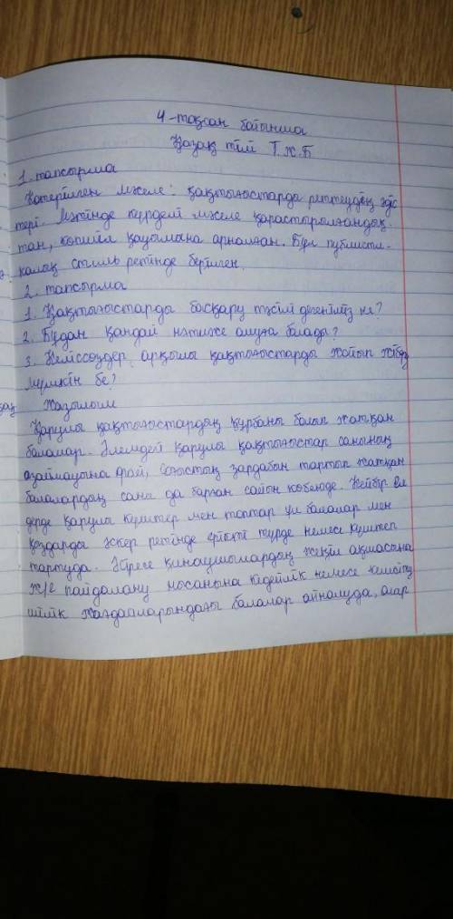 1. Қарулы қақтығыстардың құрбаны болып жатқан жеткіншектердің тағдыры әрбір саналы азаматты бейжай қ