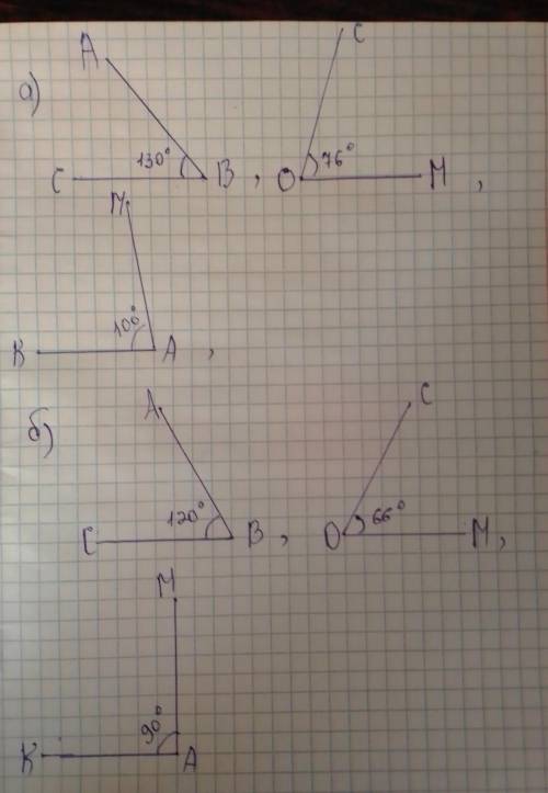 ДОМАШНЕЕ ЗАДАНИЕ12 Начерти углы.а) — ABC = 130°, 2 COM = 76°, 2 MAK = 100°, ZLOR = 1.б) Построй углы