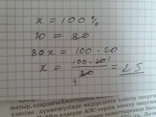 4.Сыныптағы 20оқушы спорпен айналысады Бұл сыныптағы оқушылардың 80%-ы Сыныпта барлыгы неше окушы о