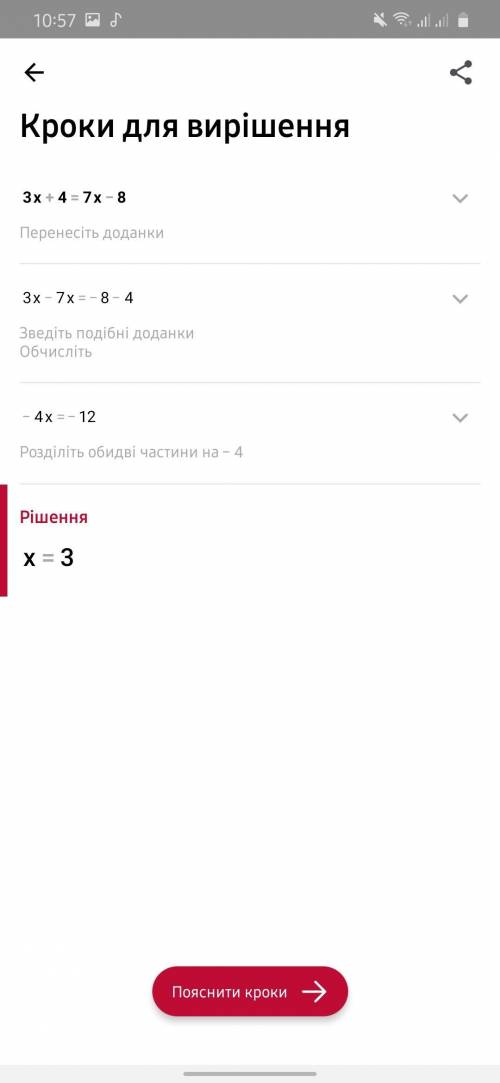 3x+4=7x-8 2x-3=10 2(x+1)=3(x+1) 3x-5=3+3x 3x+6=3(x+2) решите уровнение