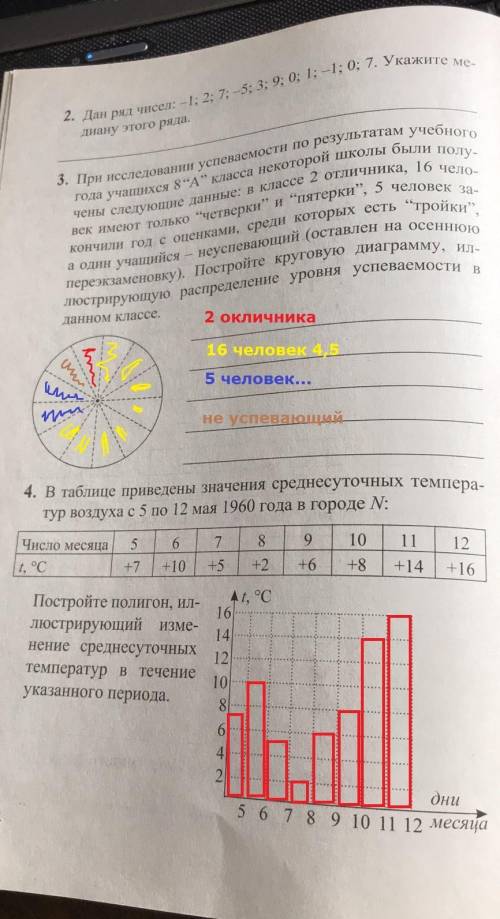 выполнить 3-4 задание! Заранее