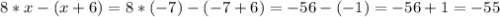 8*x-(x+6)=8*(-7)-(-7+6)=-56-(-1)=-56+1=-55