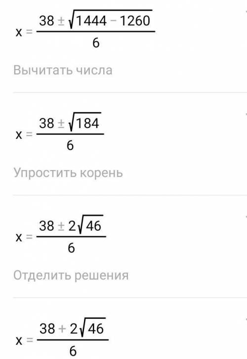 решить пример по алгебре! Заранее огромное