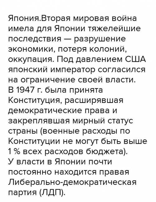 Охарактеризуйте развитие ведущих капиталистических стран во второй половине 20 века. Нужнн развёрнут