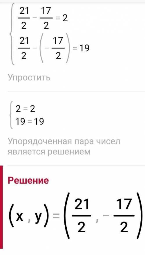 {x+y=2 x−y=19 Решите линейное уравнение методом сложения