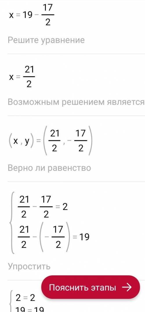 {x+y=2 x−y=19 Решите линейное уравнение методом сложения