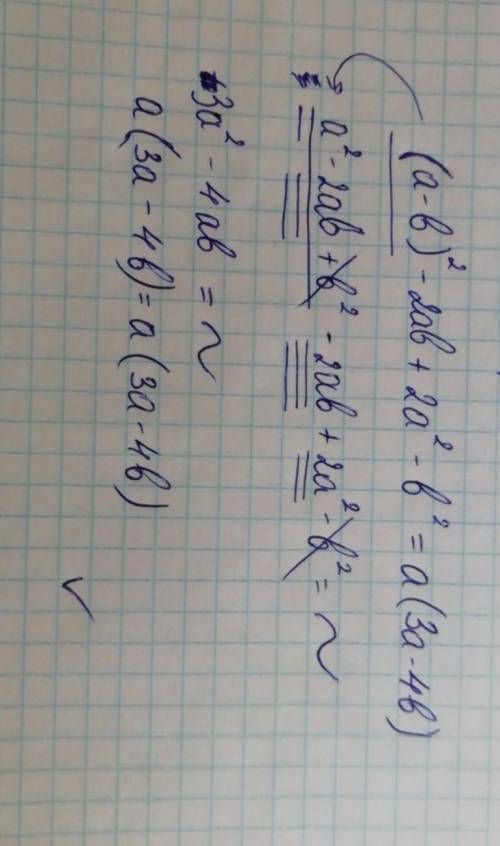 доказать тождество(а-в)² - 2ав+2а²- в²=а(3а-4в)