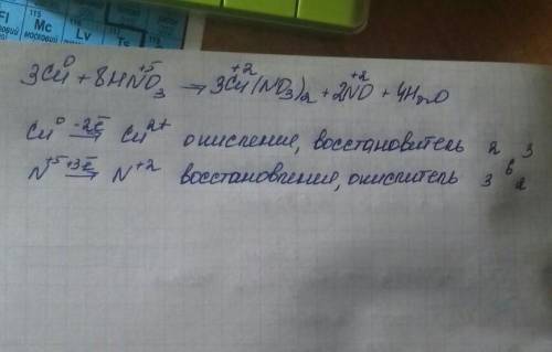 Расставьте коэффициенты методом электронного баланса в реакции: Азотная кислота + медь → нитрат меди