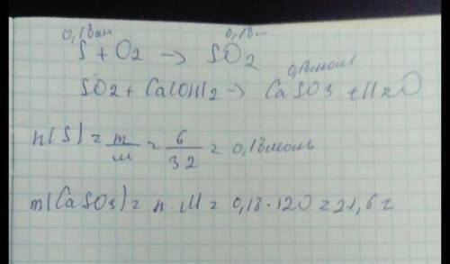 Сірку масою 6 г спалили. Утворений газ пропустили крізь розчин калій гідроксиду. Обчисліть масу утво