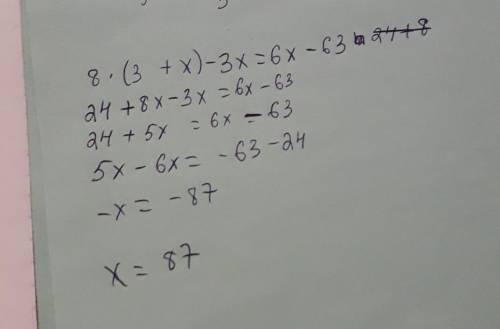 Реши уравнение: 8⋅(3+x)−3x=6x−63