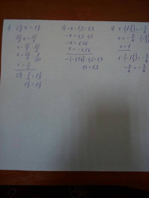 Решить уравнение 1) 2ц 2/9* х=1ц 1/9 ; 2) -х : 1,2 = 1,3 ; 3)х : ( - 1ц 1/3 )= -3/4 по теме умножени