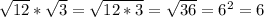 \sqrt{12} *\sqrt{3} =\sqrt{12*3} =\sqrt{36} =6^{2} =6