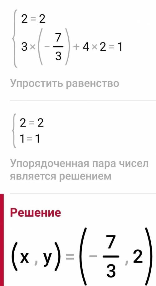 Из линейного уравнения выразите х через у 1. 5у-х=7 2. 3х+2у=5 Решите систему уравнений: 1. 2х-3у=1