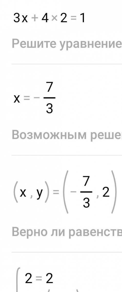 Из линейного уравнения выразите х через у 1. 5у-х=7 2. 3х+2у=5 Решите систему уравнений: 1. 2х-3у=1