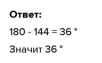 Один із зовнішніх кутів прямокутного трикутника дорівнює 144°. Тоді менший кут трикутника буде дорів