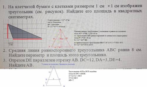 Решить все 3 задачиНеобходимо ПОЛНОЕ, ПОДРОБНОЕ решение​