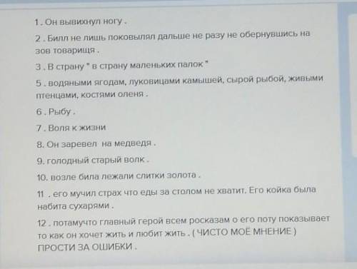 Какое несчастье произошло со вторым путником когда он шагнул в ледяную воду