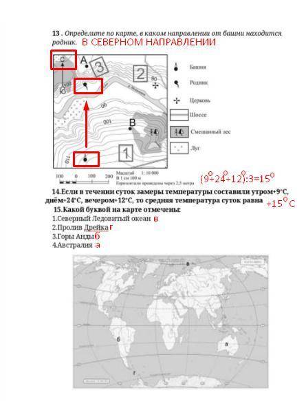 ОТВЕТЬТЕ НА НЕСКОЛЬКО ВО ПО ГЕОГРАФИИ